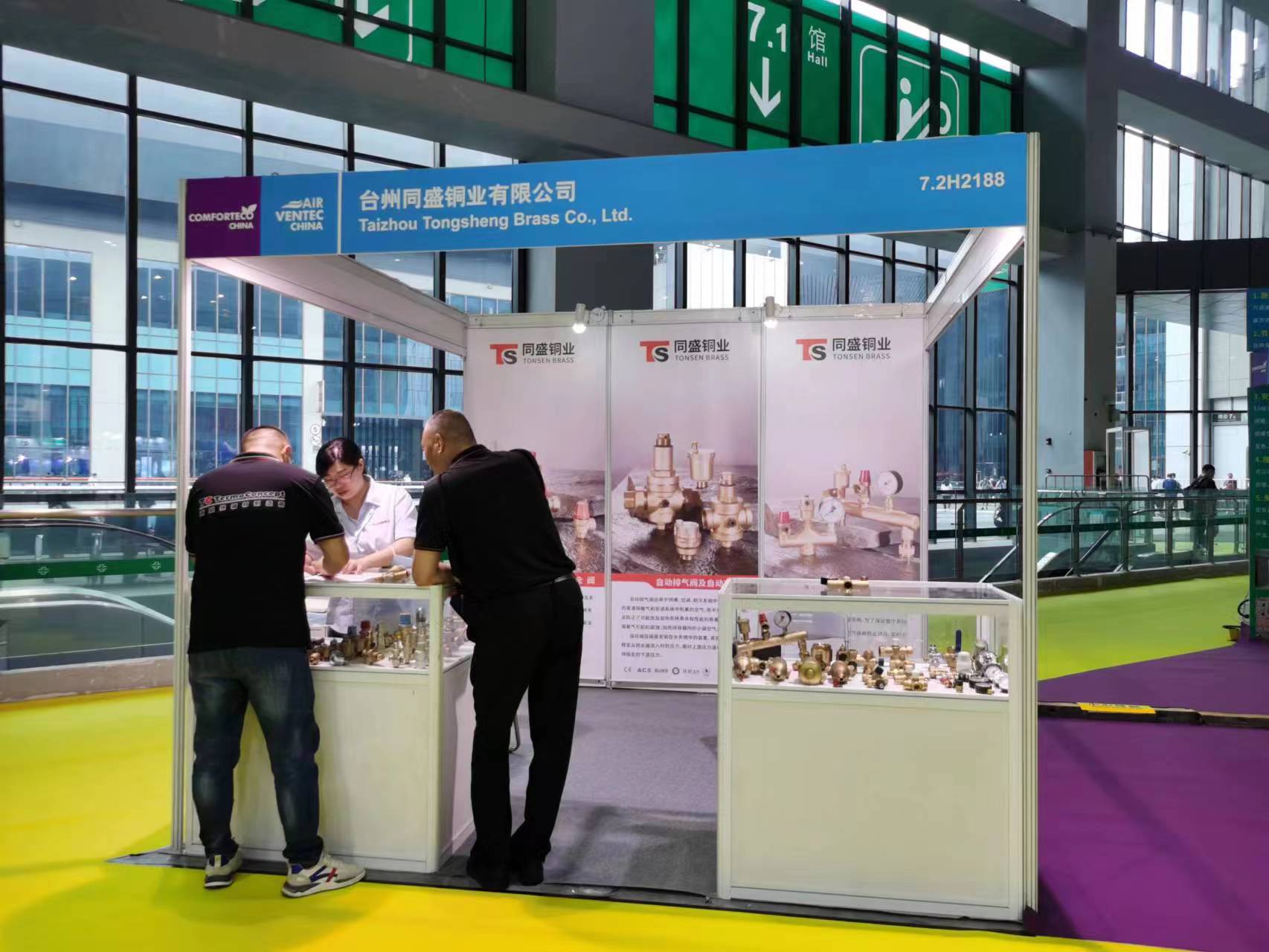 2023 Shanghai Comfort Systems Exhibition
